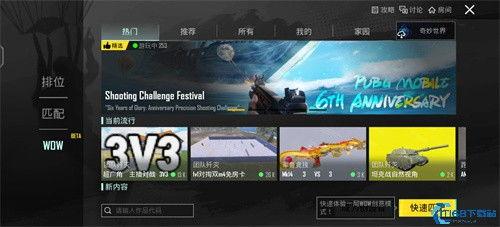 Pub g最新爆料,全新内容即将上线,游戏体验再升级!