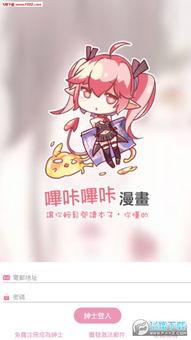 picacg哔咔官网最新版本爆料,功能升级,视觉盛宴来袭!