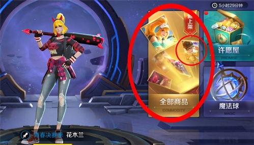 元梦之星最新皮肤免费爆料,神秘幻境,等你探索