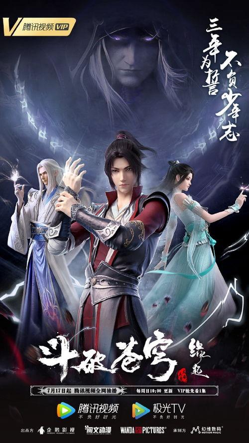 《斗破苍穹》最新爆料,神秘势力崛起,萧炎再战巅峰!
